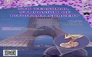 پنجمین سمپوزیوم هیپوفیز