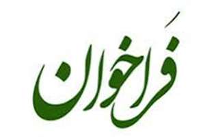 فراخوان ارسال مستندات پژوهشگران برتر دانشگاه در بیست‌وهفتمین جشنواره پژوهشی ابوریحان بیرونی