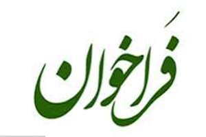 انتخاب هیئت علمی فناور برتر جشنواره ابوریحان بیرونی