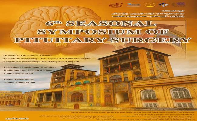 ششمین سمینار فصلی هیپوفیز با همکاری مرکز تحقیقات قاعده جمجمه  در مرکز پزشکی آموزشی و درمانی لقمان حکیم برگزار گردید.